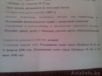 Железнодорожный тупик в городе Щучинск! - Изображение #2, Объявление #1223910