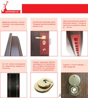 Стальные двери КОММУНАР - Изображение #3, Объявление #1222254