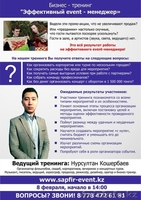 Бизнес-Тренинг или как Заработать на организаций праздников - Изображение #1, Объявление #1213340