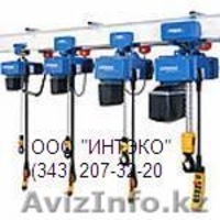 Тельфер в наличии и под заказ - Изображение #1, Объявление #1215044