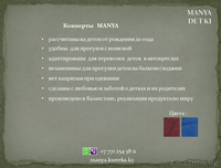 конверты для новорожденных/ спальный мешок для деток - Изображение #2, Объявление #1232275