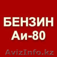 Продам дт, бензин марки АИ-92,печное топливо - Изображение #4, Объявление #1228592