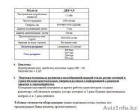 Продам гранулятор. Линию по производству пеллет - Изображение #5, Объявление #1228546