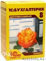 Установка 1С Бухгалтерия 8.2 - Изображение #3, Объявление #1245693