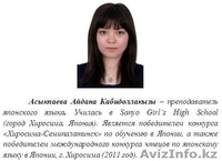 Курсы иностранных языков "Master of study" - Изображение #2, Объявление #1250820