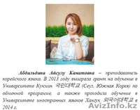 Курсы иностранных языков "Master of study" - Изображение #3, Объявление #1250820