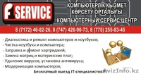 ремонт компьютеров и ноутбуков любого вида сложности - Изображение #1, Объявление #1244344