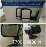  Продам Запчасти  на Газель в Астане в по выгодным ценам - Изображение #2, Объявление #1256258