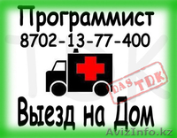 Астана программист - Изображение #2, Объявление #1248692