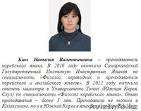 Курсы иностранных языков "Master of study" - Изображение #5, Объявление #1250820