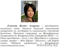 Курсы иностранных языков "Master of study" - Изображение #1, Объявление #1250820