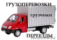 Услуги  Диспетчерская служба быта Али-Баба - Изображение #7, Объявление #1214053