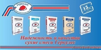 Сухие строительные смеси ГеркулеС - Изображение #2, Объявление #1268086