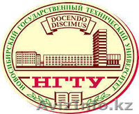 БЕСПЛАТНОЕ очное и заочное Новосибирский ГосТех Университет - Изображение #3, Объявление #1268438