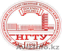 БЕСПЛАТНОЕ очное и заочное Новосибирский ГосТех Университет - Изображение #1, Объявление #1268438