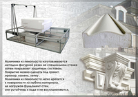 Фасад декоративные элементы - Изображение #5, Объявление #1271629