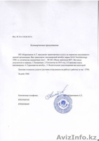 Транспортная услуга по перевозке пассажиров - Изображение #1, Объявление #1281996