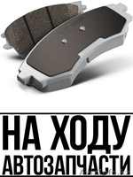 Тормозные колодки в Астане.. - Изображение #1, Объявление #1272857