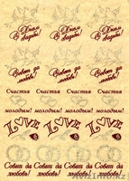 Продам флористические наклейки для цветов "Свадебные" - Изображение #1, Объявление #1278317