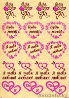 Флористические наклейки для цветов "О любви" - Изображение #1, Объявление #1278330