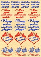 Флористические наклейки для цветов "О любви" - Изображение #3, Объявление #1278330