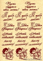 Продам флористические наклейки для цветов "Признание" - Изображение #1, Объявление #1278333