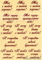 Продам флористические наклейки для цветов "Признание" - Изображение #2, Объявление #1278333