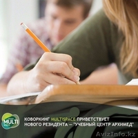 Учебный центр Архимед - Изображение #1, Объявление #1295435