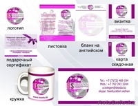 Дизайн, фирменный стиль и логотипы, ретушь фотографий на левом берегу - Изображение #1, Объявление #976078