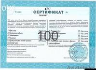 Учебный центр Архимед - Изображение #3, Объявление #1295435