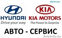  ремонт автомобилей kia hyundai киа кия хюндай хёнде - Изображение #1, Объявление #1260036