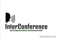 Оборудование для синхронного перевода,конференц-система,перевод,аренда - Изображение #1, Объявление #1285721
