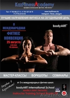 Обучение фитнес инструкторов - Изображение #1, Объявление #1301779