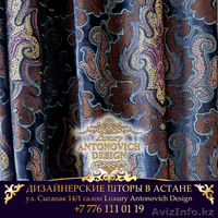 Дизайнерские шторы в Астане - Изображение #4, Объявление #1307300