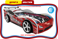 детские кровати-машины - Изображение #3, Объявление #1292385