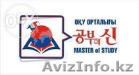 КОРЕЙСКИЙ ЯЗЫК с MASTER of STUDY - Изображение #1, Объявление #851647