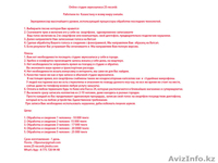 Профессиональная запись голоса, р-н Каменка - Изображение #1, Объявление #477090