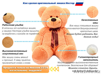 Большие плюшевые медведи  - Изображение #4, Объявление #1316249