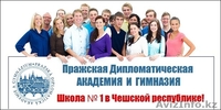 Поступление в престижные чешские средние школы и гимназии от центра Деловая Евро - Изображение #3, Объявление #1313358
