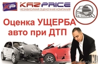Экспертиза авто при ДТП - Изображение #1, Объявление #1313671
