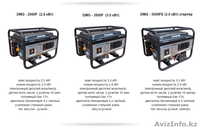 Генераторы DeMark и Hyundai  - Изображение #3, Объявление #1316430