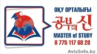 ПОДГОТОВКА К  НАЗАРБАЕВ УНИВЕРСИТЕТ!!! - Изображение #1, Объявление #1309530
