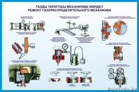 стенды,плакаты ,вывиски для всех учереждении - Изображение #5, Объявление #1323114
