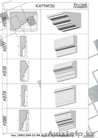 Декоративные элементы из пенополлистеролла на фасад здания - Изображение #6, Объявление #1326927