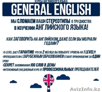 Образовательный центр Alevel - Изображение #3, Объявление #1330363