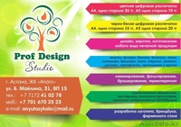 оперативная полиграфия, дизайн студия - Изображение #2, Объявление #1320602