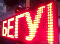 Бегущая строка LED табло - Изображение #2, Объявление #1337095