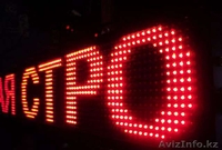 Бегущая строка LED табло - Изображение #3, Объявление #1337095