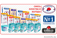 Сухие строительные смеси ГЕРКУЛЕС! - Изображение #2, Объявление #1332386