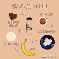 Оригинальная бутылка "My Bottle" с мешочком! - Изображение #3, Объявление #1340340